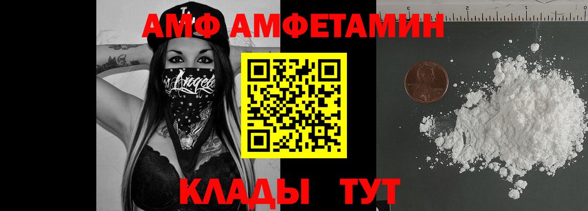 Амфетамин 97%  АМФ  мориарти клад  Вход с VPN  Дзержинский 