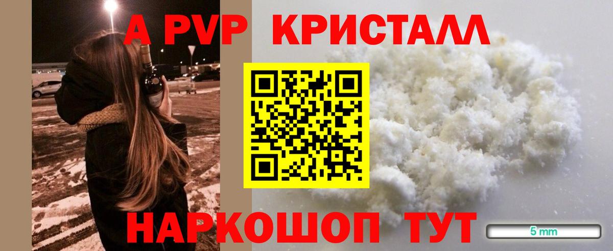 Alpha-PVP СК КРИС Дзержинский