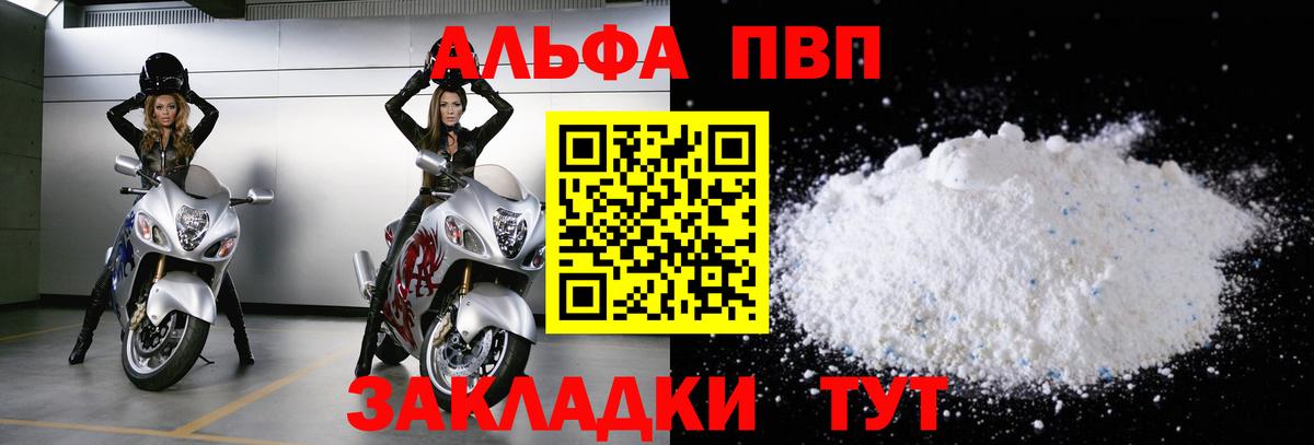 A PVP СК  A PVP Crystall  купить наркотики цена  Дзержинский  Вход с VPN 