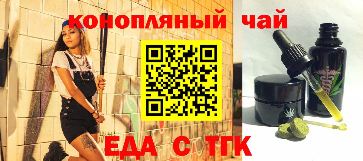 Дзержинский  Еда ТГК марихуана  Вход с VPN 
