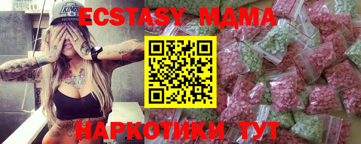 Дзержинский  Экстази DUBAI  Вход с VPN  Ecstasy  Экстази TESLA 