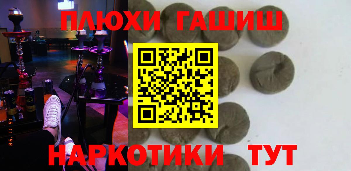 ГАШИШ hashish Дзержинский