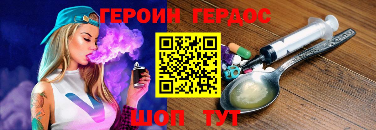 Дзержинский  ГЕРОИН гречка  ГЕРОИН  Вход с VPN 