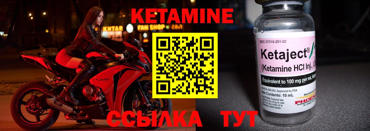 Кетамин ketamine  КЕТАМИН VHQ  Дзержинский  Вход с VPN 