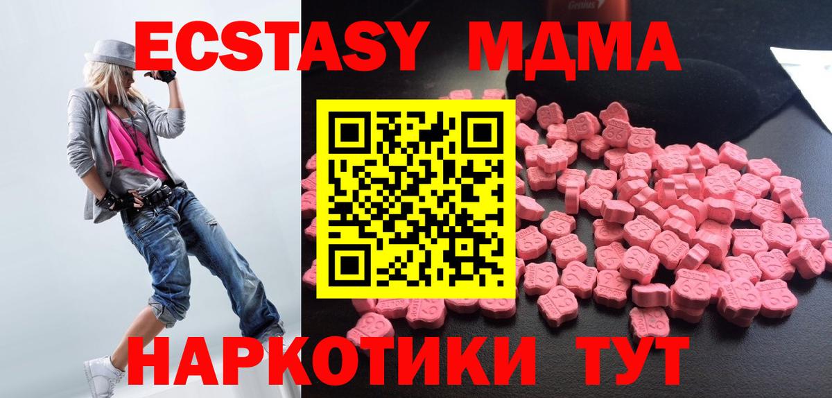 MDMA кристаллы  МДМА молли  Вход с VPN  МДМА  Дзержинский 