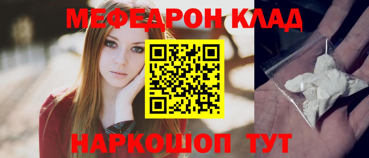 Дзержинский  МЕФ  Вход с VPN  Мефедрон кристаллы  МЯУ-МЯУ мяу мяу 