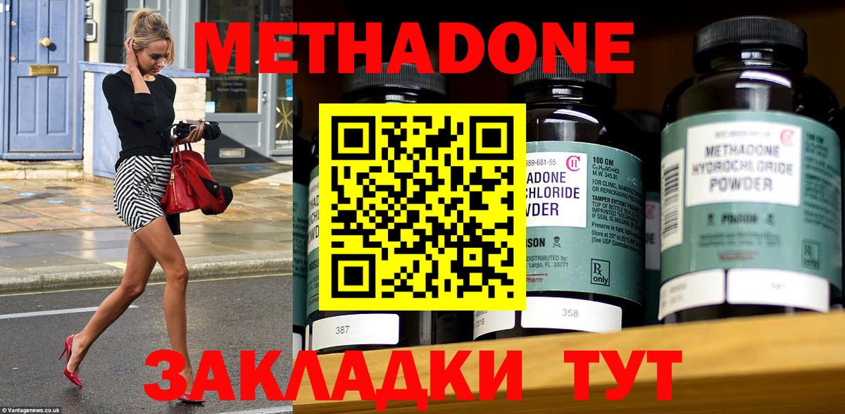 blacksprut как зайти  Вход с VPN  Дзержинский  МЕТАДОН methadone  Метадон кристалл 