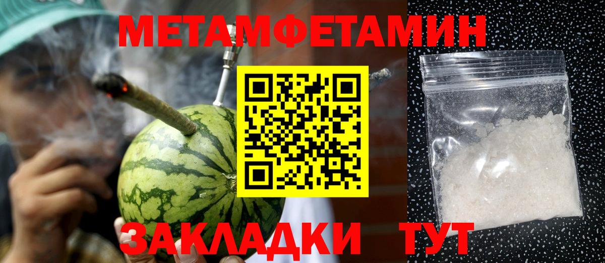 Метамфетамин витя  Вход с VPN  Дзержинский 