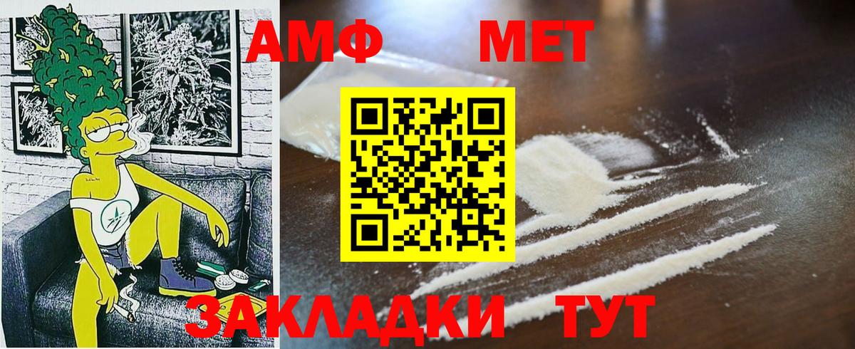 МЕТАМФЕТАМИН мет Дзержинский