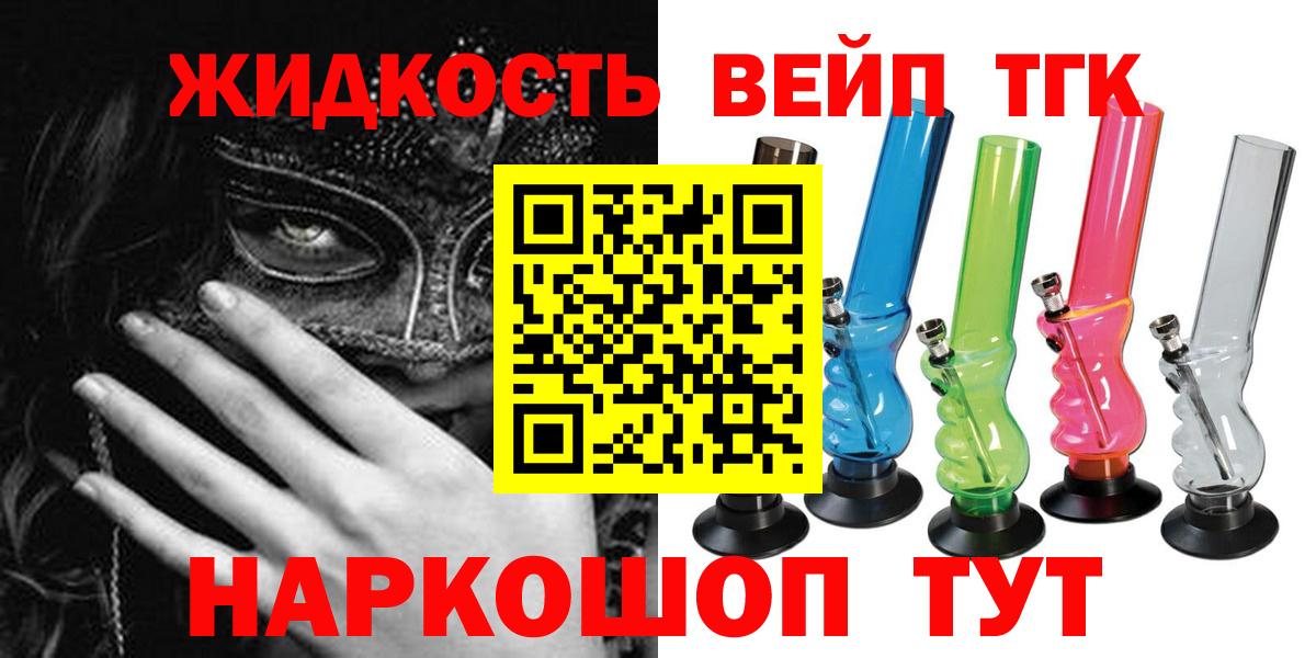 ТГК вейп с тгк Дзержинский